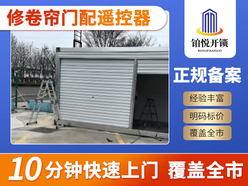 半岛体育- 半岛体育官方网站- APP下载长春开锁怎么选 附近开锁公司参考标准