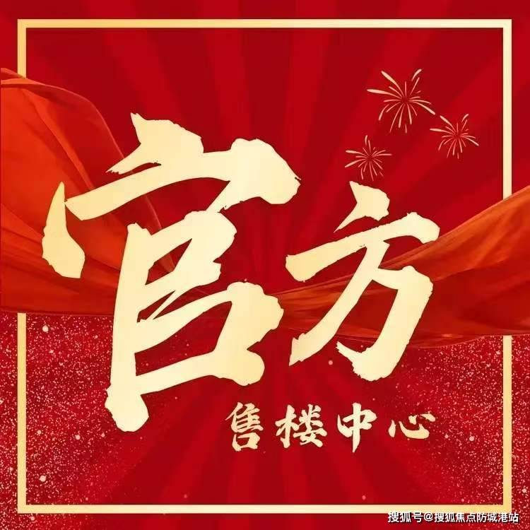 越秀·瑞麓府官方售楼处电话(越秀·瑞麓府)官方网站-营销中心