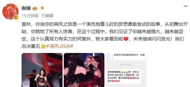 何宣林被网暴后深夜道歉谢娜晒聊天记录曝光暖心内幕！