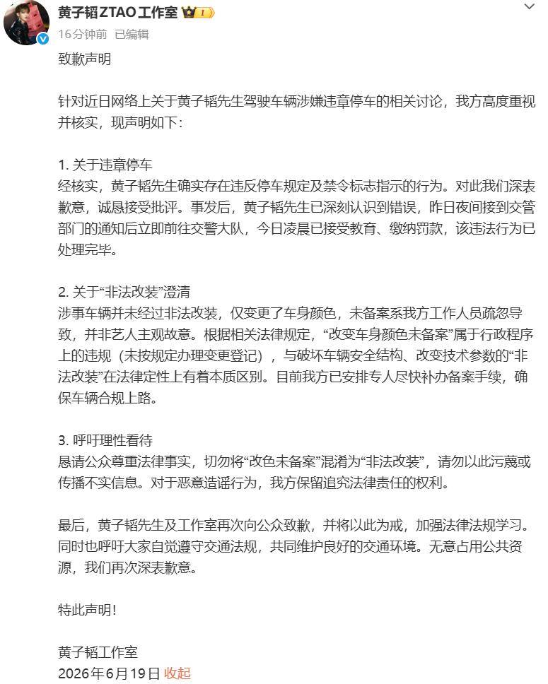 黄子韬被罚不到24小时 徐艺洋被曝在美国秘密生子 难堪的一幕出现-第4张图片-