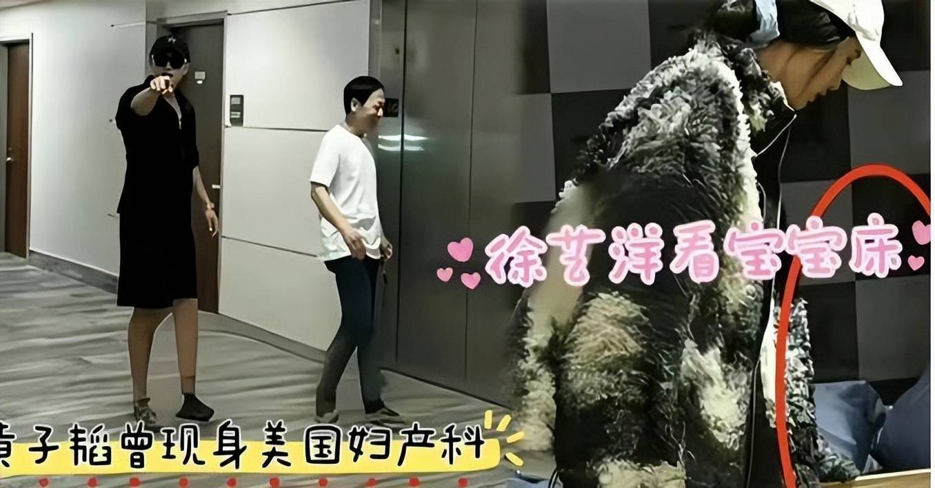 黄子韬被罚不到24小时 徐艺洋被曝在美国秘密生子 难堪的一幕出现-第10张图片-