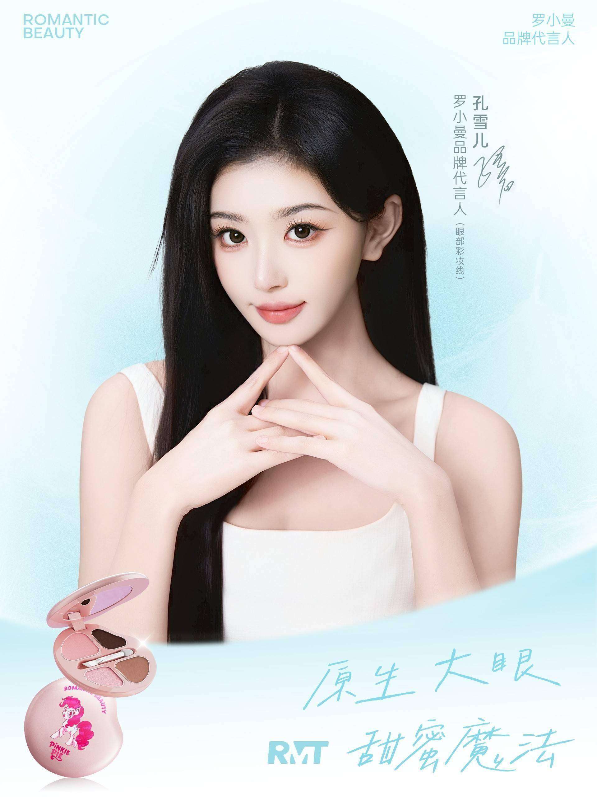从女团配角到品牌代言人孔雪儿这步逆袭太真实-第1张图片-