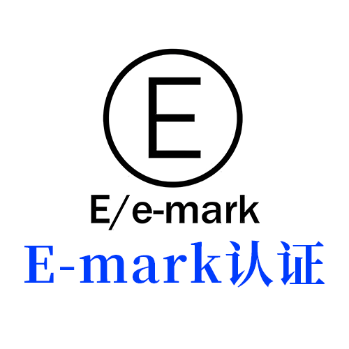 ECE认证:国际汽车安全标准的新标杆(图1)