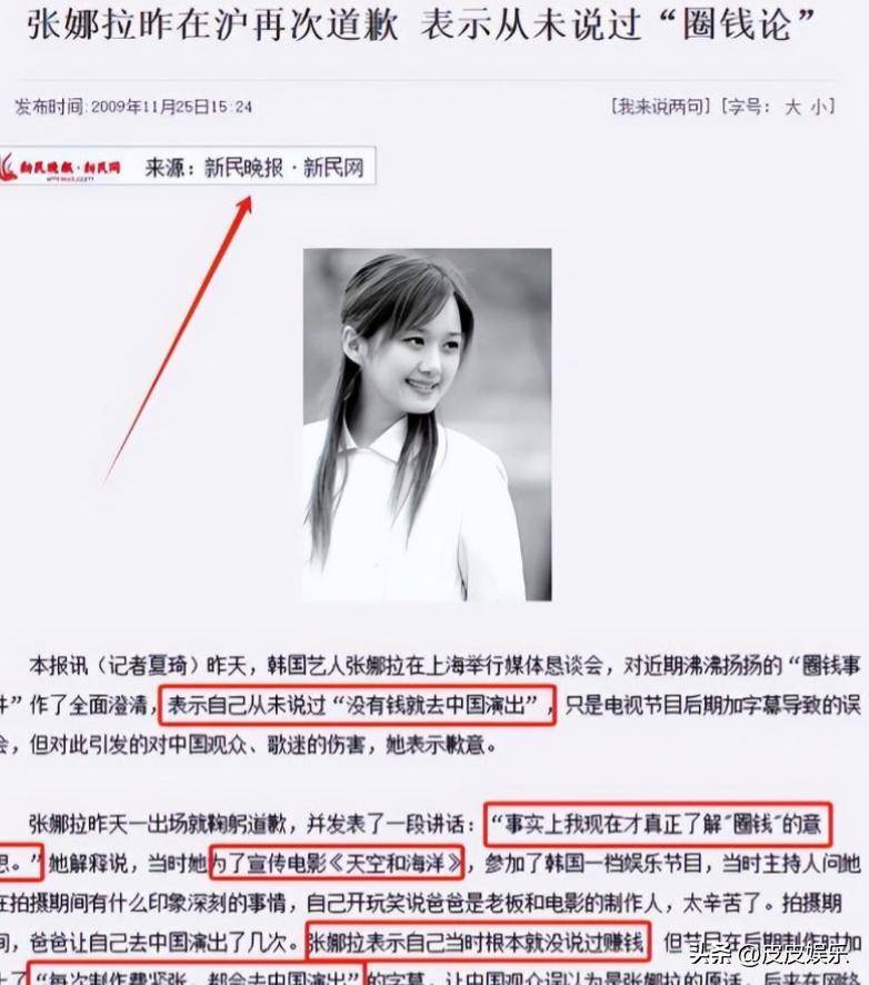一年陪睡300次线岁张娜拉现状曝光丝毫不感到意外-第15张图片-