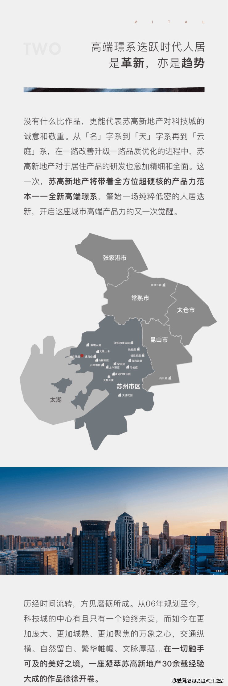 【苏州拾月璟庭官方售楼处】首页_苏州拾月璟庭营销中心欢迎您地址导航最新房价户型图容积率绿化率交房时间地铁学区配套全解析(图6)