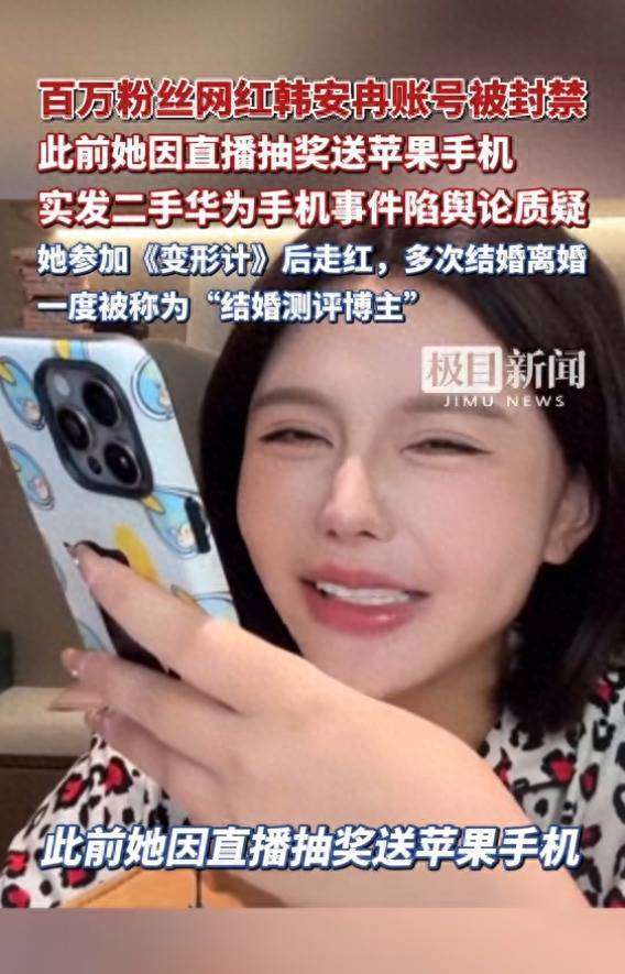 300万粉丝网红卖二手货被封！三四线宝妈怒喊：直播抽奖全是坑