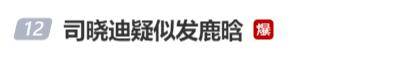 7月刚开始连爆6个瓜！出轨、新恋情、被逼发私密照各个离谱