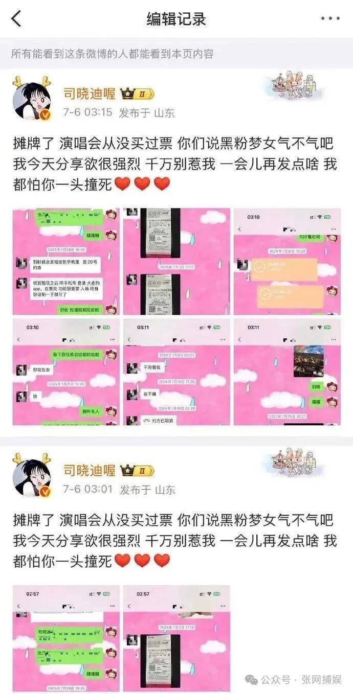 热搜刷屏！司晓迪VS王大发全网大乱斗鹿晗檀健次范丞丞被波及其实真相根本不是你想的那样-第5张图片-