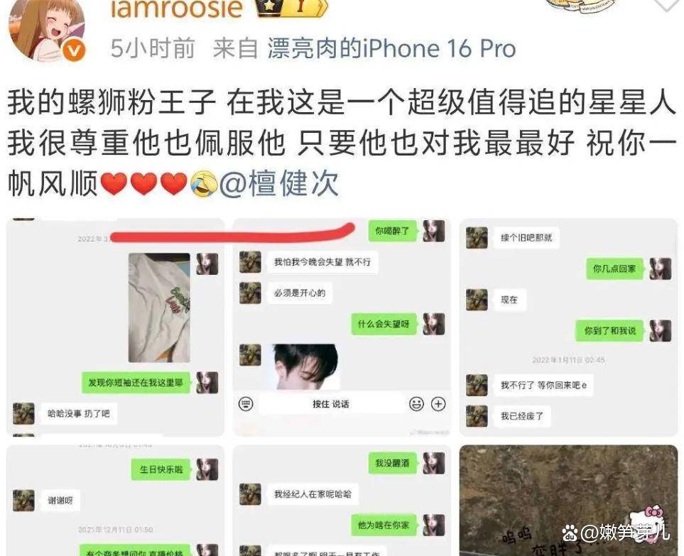 网红司晓迪黑料曝光私生活混乱主动向异性发送尺度惊人的私密照片露骨聊天记录流出她早年靠碰瓷多位娱乐圈男星博取流量出圈-第3张图片-