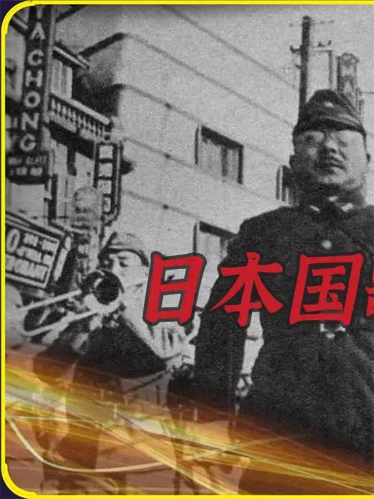日本的国歌是什么歌曲 9c6853d93e7f4e079d79f470f38f98ba.jpeg