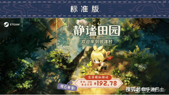 治愈种田+昼夜反转悬疑！田昼生活模拟新游《静谧田园》现已发售