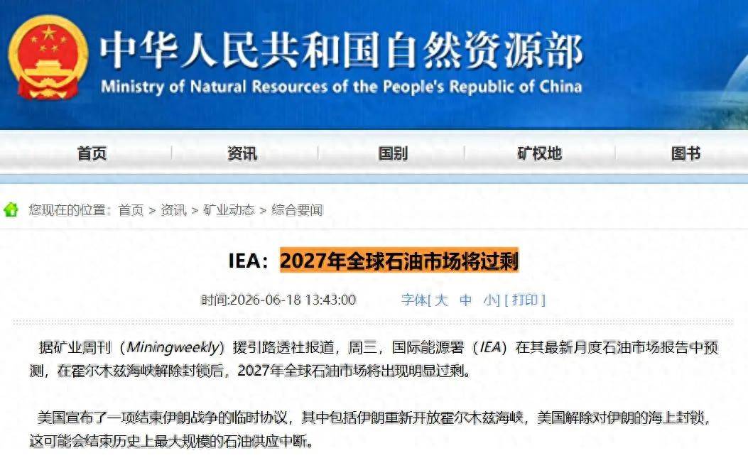
        日过剩800万桶！地球不断冒油可用5亿年？石油枯竭是骗局吗？
