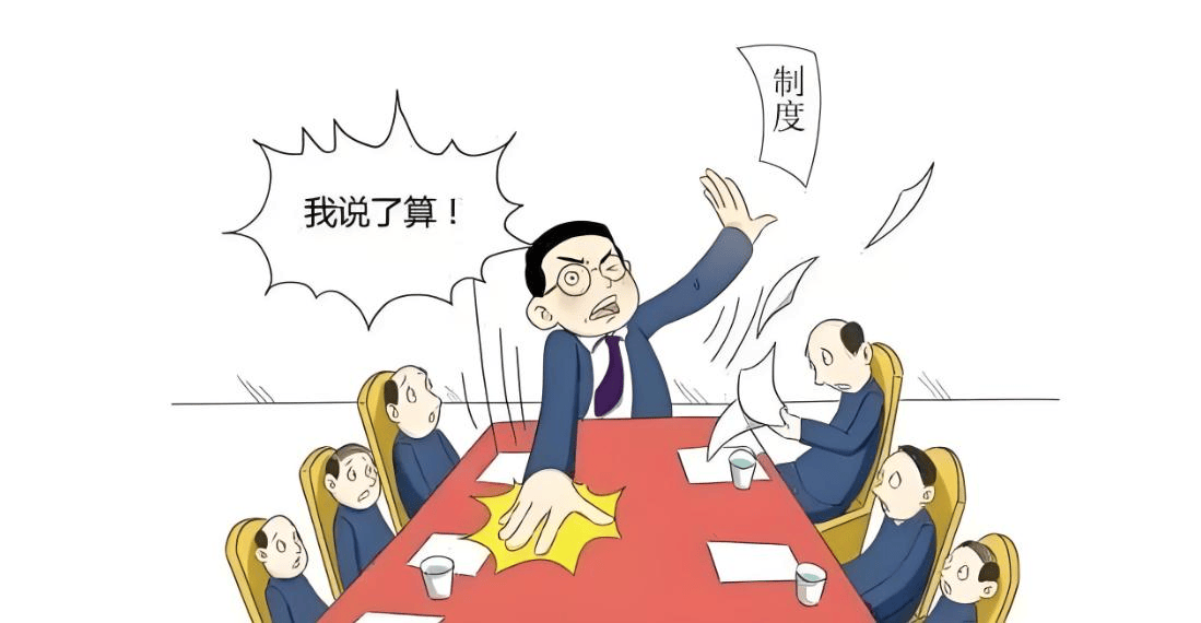 
        领导的决策是科学的吗？