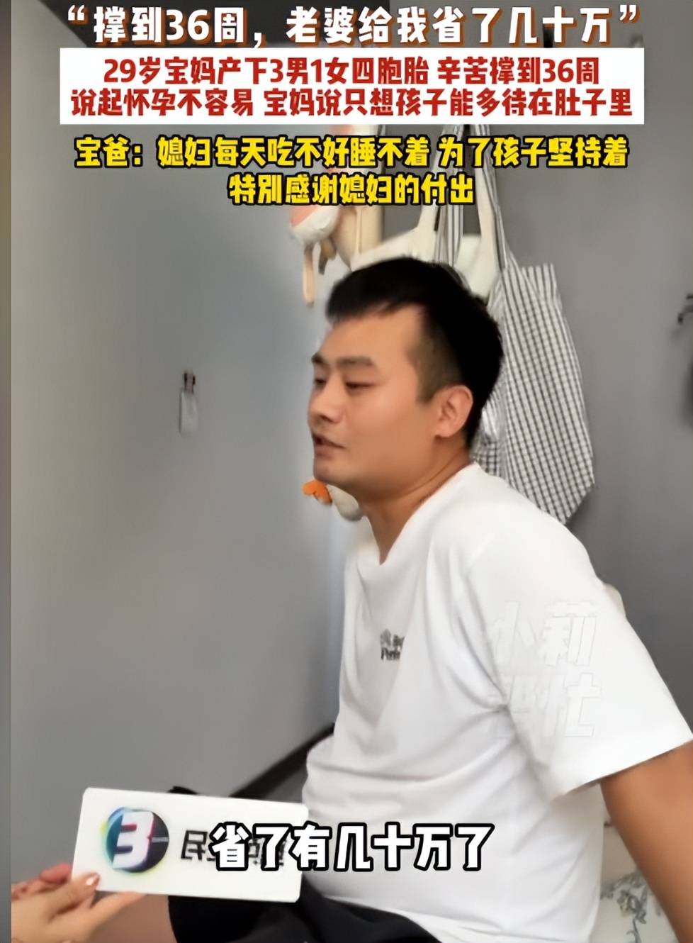 29岁女子顺产生下3儿1女四胞胎,四胞胎到底是怎么来的?