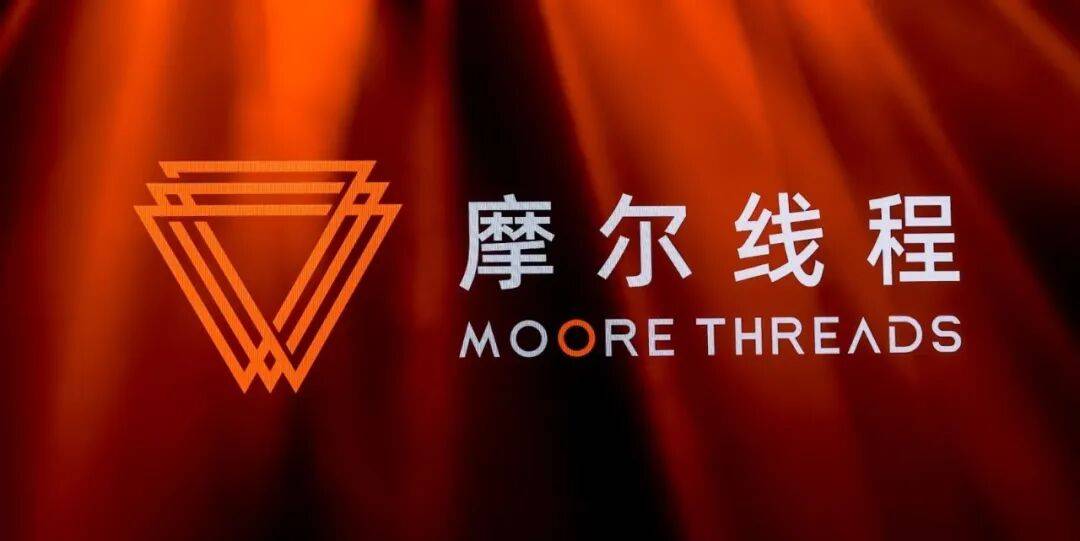 动的是筹码，稳的是需求：藏在两笔算力大账里的摩尔线程