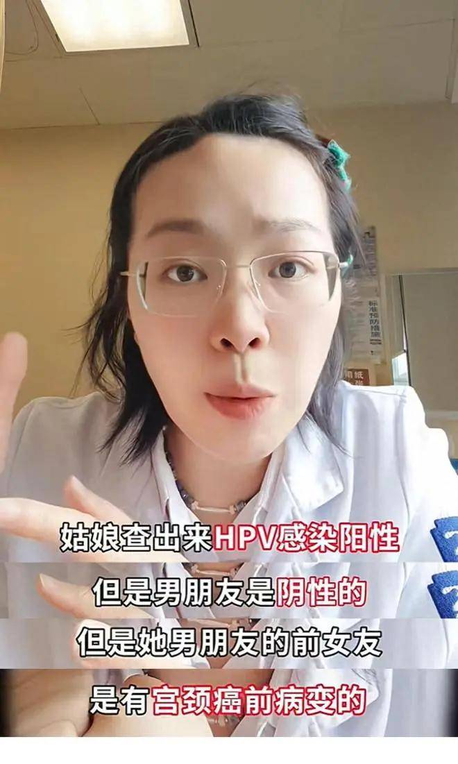 女孩感染HPV,病因在男友的前女友身上!医生:"三不做"保健康