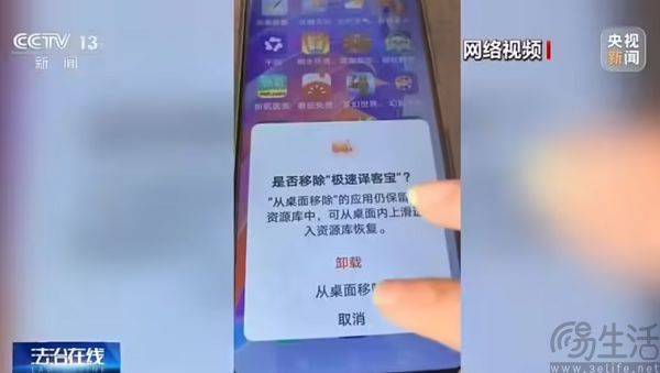 快应用上线八年后,它活成了安卓系统里的“牛皮癣”