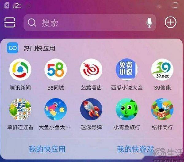 快应用上线八年后,它活成了安卓系统里的“牛皮癣”