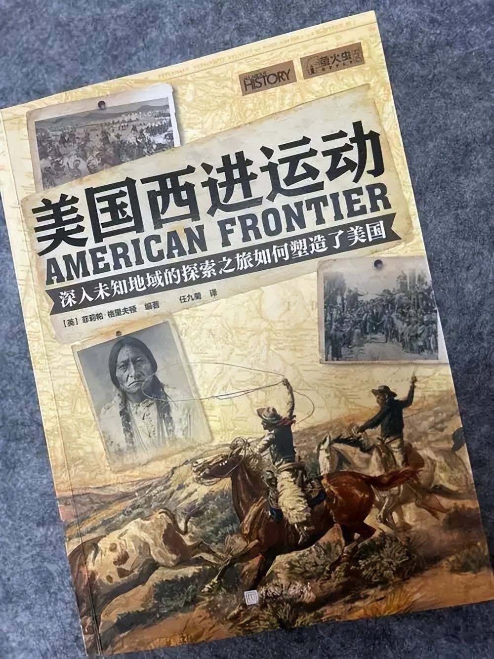 
        美国西进运动真实一面：被隐藏的太深，美国的确善于洗脑