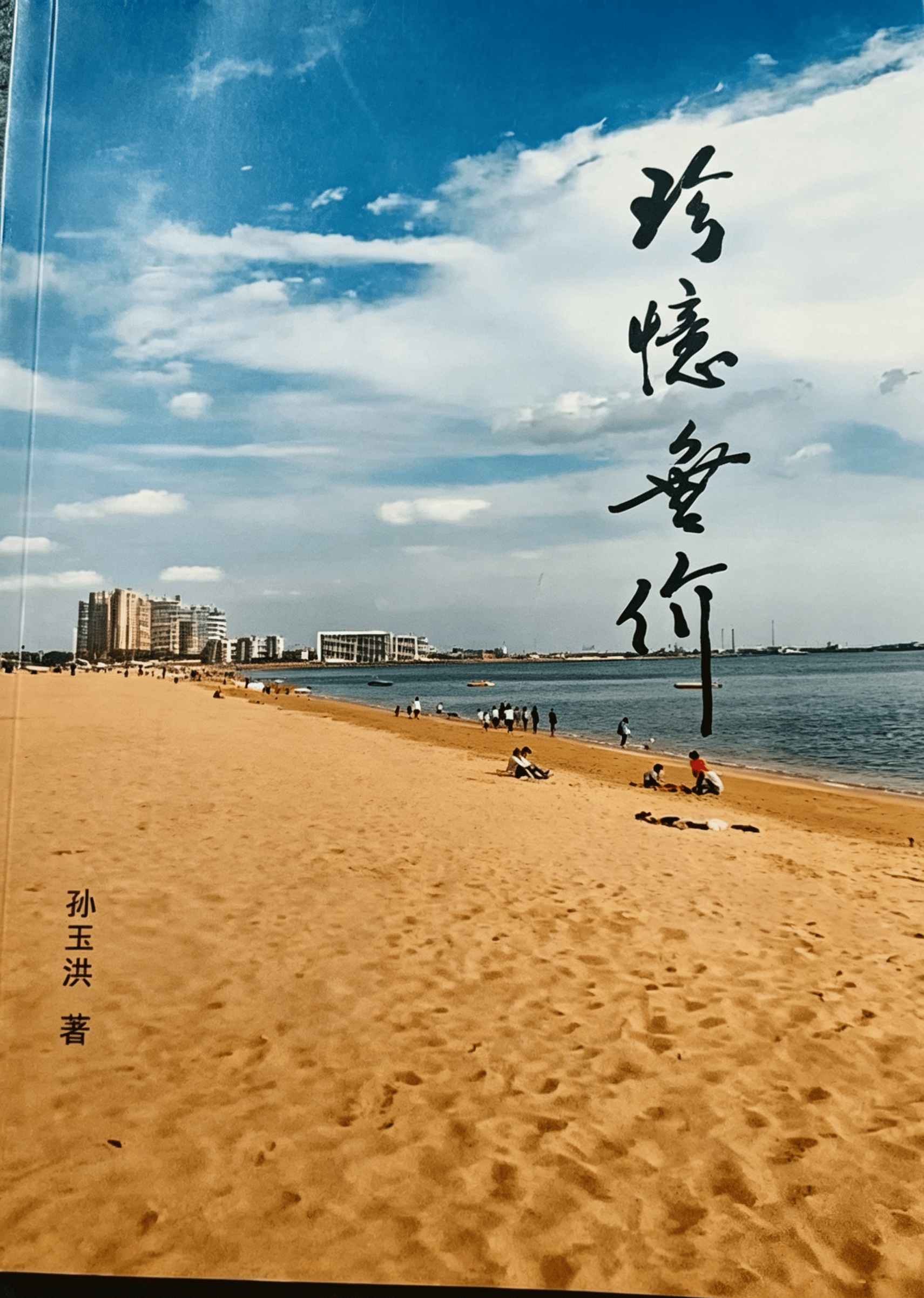 散文---- 苔藓之歌