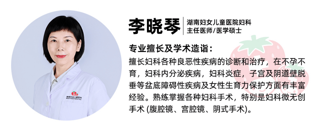 女性速看！同房后出血、外阴瘙痒？警惕这3大常见妇科病变