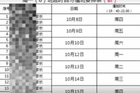 武汉一中学要求家长轮值晚自习