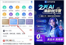 AI创造营＋豆包+即梦+剪映：我用四个免费工具，半小时做出了一集AI漫剧！