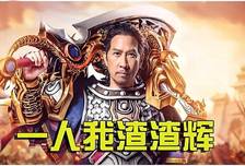 20亿，买断20年“传奇”纠纷