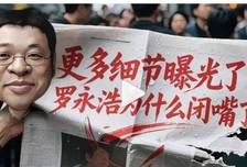 罗永浩，该闭嘴了！