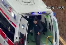 他好像有点好了
