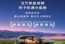 9月23日焕新上市！新款别克E7配置升级，长续航插混家用SUV更吃香