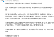 华为引望：将一如既往支持问界发展