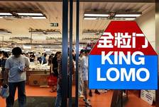 KKV也要参一脚“新鲜零食”？吴悦宁与KK集团合计持股金粒门10%