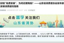 “免费安装”，才是最大的家电刺客？