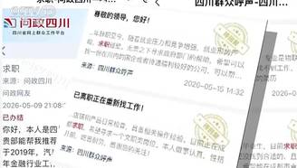 “求职信”涌入政务平台 呼唤就业服务跟进