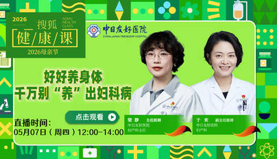 好好养身体，千万别“养”出妇科病