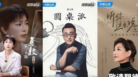 优酷人文发布2024片单，《圆桌派7》《你好，微瑕青年》等精品节目蓄势待发