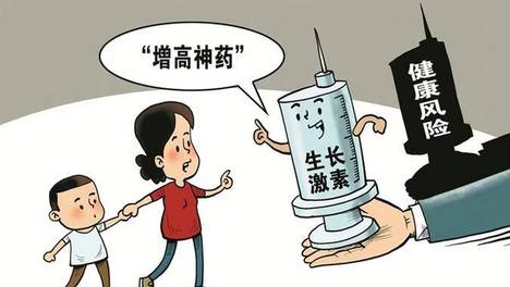 给孩子拔苗助长打激素。专家：正确面对，不是洪水猛兽