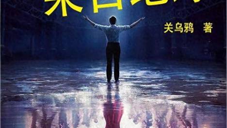 书荒别愁，这5本文娱类完结小说够你爽一周！