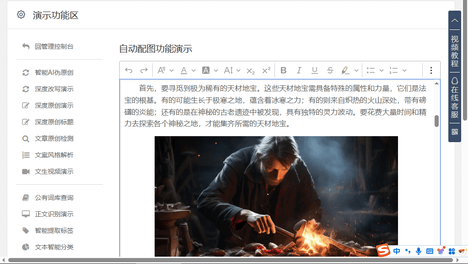 AI文章检测工具怎么选？实测这款免费工具，3步看穿真假原创