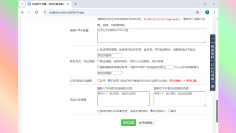 内容配图
