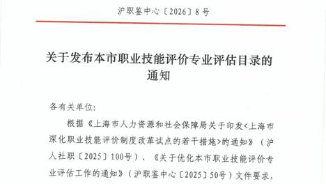 报考必看｜全媒体运营师报名最新职业技能评价专业评估目录