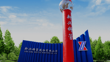 新兴能源科技以5G智能工厂树行业数字化转型新标杆