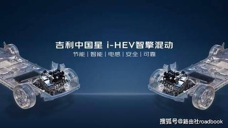 9.67万起享2L级油耗，吉利中国星i-HEV以AI智擎重新定义油混价值