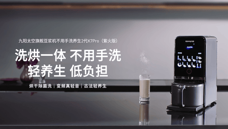 揭秘！空间站航天员的早餐，居然有这款豆浆