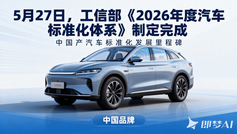 为什么卖最多车的国家，规则却是别人定？