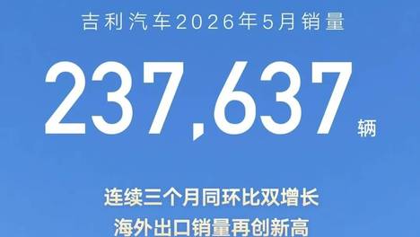 5月销量再破8万，吉利银河在“逆风局”里打出了什么牌？