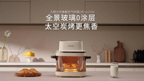 九阳空气炸锅 航天员爱吃的烧烤在家也能轻松烤