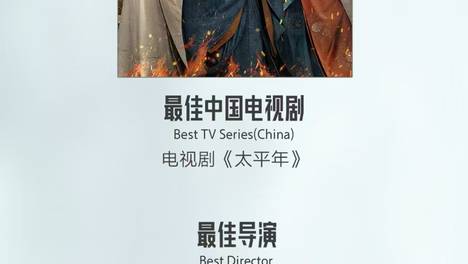 从最冷门题材到最热门爆款，华策《太平年》为何是白玉兰奖最大热门？