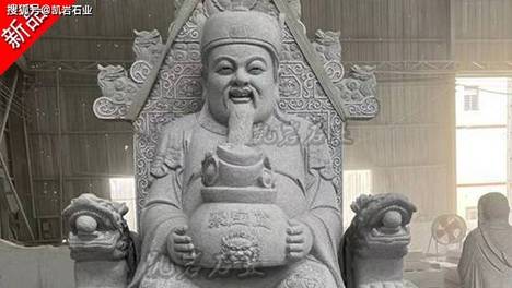 石雕财神爷：中国传统石雕艺术与民俗文化的完美融合